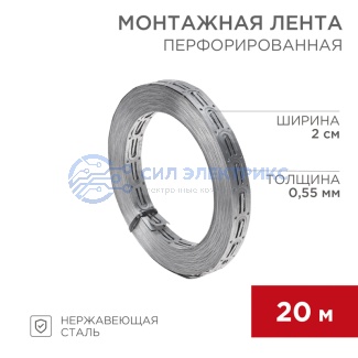 Монтажная перфорированная лента для теплого пола 20х0,55 мм, 20 м REXANT фото Монтажная перфорированная лента для теплого пола 20х0,55 мм, 20 м REXANT