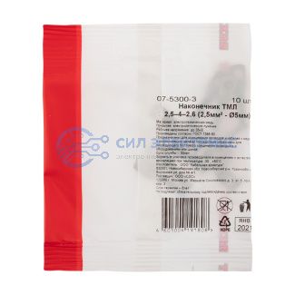 фото Наконечник медный луженый ТМЛ 2,5–4–2,6 (2,5мм² - Ø5мм) ГОСТ 7386-80 (в упак. 10 шт.) REXANT