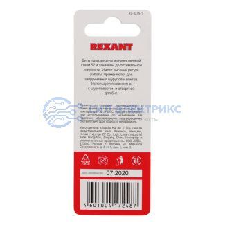 Бита PH2*50 мм для шуруповерта сталь S2 (2 шт/уп) REXANT фото Бита PH2*50 мм для шуруповерта сталь S2 (2 шт/уп) REXANT