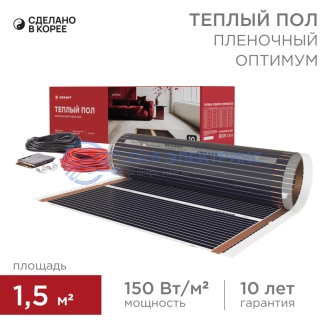 Пленочный теплый пол Optima 150 1,5м², 0,5х3м, 225Вт REXANT фото Пленочный теплый пол Optima 150 1,5м², 0,5х3м, 225Вт REXANT