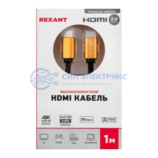 фото Кабель HDMI - HDMI 2,0, 1м, Gold REXANT
