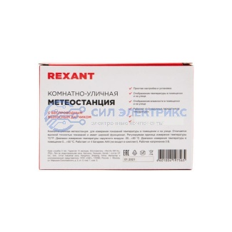 фото Термометр электронный REXANT S3341BF с часами и беспроводным выносным датчиком