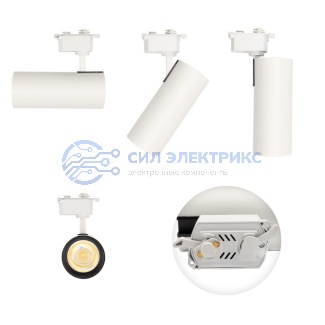 фото Светильник светодиодный трековый Star Track 30Вт 4000К LED белый REXANT
