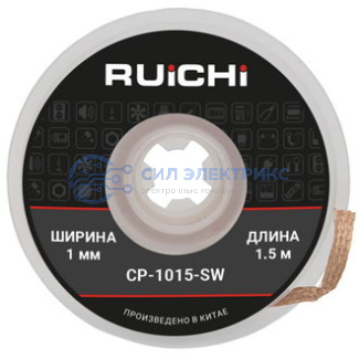 фото Оплетка для удаления припоя CP-1015-SW