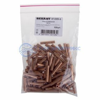 фото Гильза медная ГМ 6-4 (6мм² - Ø4мм) (в упак.100шт) REXANT