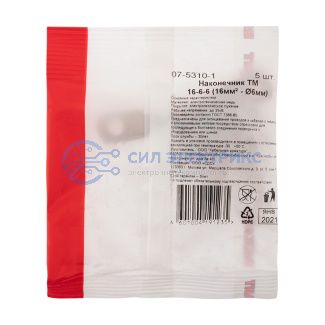 фото Наконечник медный ТМ 16-6-6 (16мм² - Ø6мм) (в упак. 5 шт.) REXANT