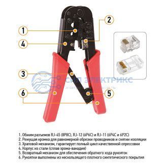 фото Кримпер для обжима PROconnect HT-568R 8P8C, 6P6C