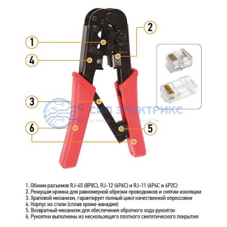 Кримпер для обжима PROconnect HT-568R 8P8C, 6P6C фото Кримпер для обжима PROconnect HT-568R 8P8C, 6P6C