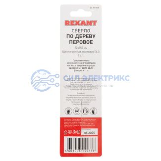 Сверло перовое по дереву 22х152 мм (шестигранный хвостовик) REXANT фото Сверло перовое по дереву 22х152 мм (шестигранный хвостовик) REXANT