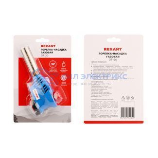 фото Газовая горелка-насадка GT-20 с пьезоподжигом REXANT