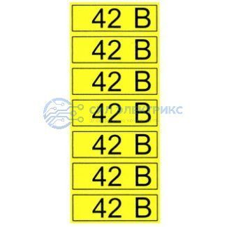 фото Информационный знак "42 В" 35х100