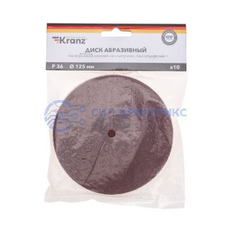 фото Диск абразивный на ворсовой основе, на липучке, без отверстий, P36, 125мм, 10 шт. KRANZ
