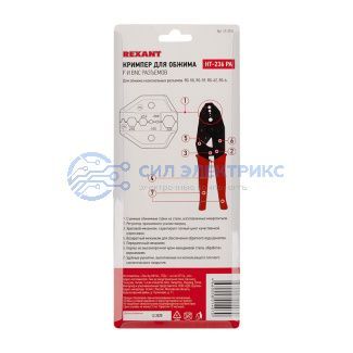 фото Кримпер REXANT HT-301 PA для обжима F и BNC разъемов RG-58, RG-59, RG-62, RG-6