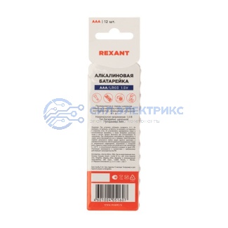 фото Батарейка алкалиновая AAA/LR03 1,5V 12 шт. (мизинчик) блистер REXANT