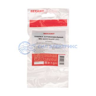 Кнопка антивандальная Ø12 Б/Фикс (2с) OFF-(ON) выпуклая (A12-B2) REXANT фото Кнопка антивандальная Ø12 Б/Фикс (2с) OFF-(ON) выпуклая (A12-B2) REXANT