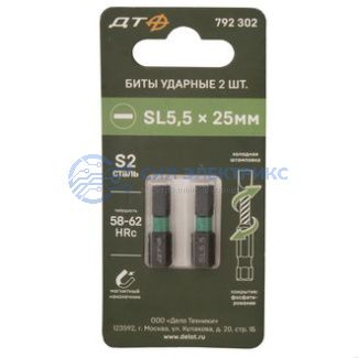 фото Бита ударная SL5.5х25, 2шт