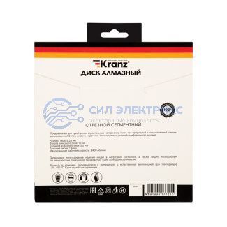 Диск алмазный отрезной сегментный 180x22.2x2.2x10 мм KRANZ фото Диск алмазный отрезной сегментный 180x22.2x2.2x10 мм KRANZ