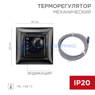 Терморегулятор механический RX-308B черный (совместим с Legrand серии Valena) REXANT фото Терморегулятор механический RX-308B черный (совместим с Legrand серии Valena) REXANT