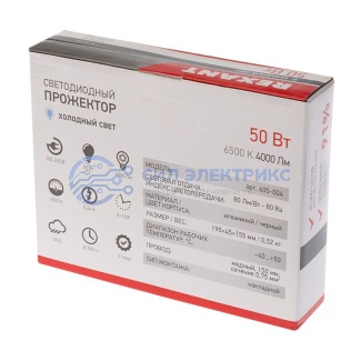 фото Прожектор светодиодный СДО 50Вт 4000Лм 6500К холодный свет, черный корпус