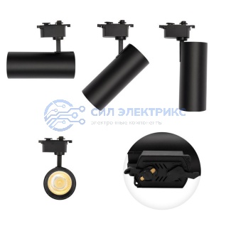 фото Светильник светодиодный трековый Star Track 30Вт 4000К LED черный REXANT