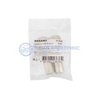 фото Наконечник медный луженый ТМЛ 70–10–13 (70мм² - Ø 10мм) ГОСТ 7386-80 (в упак. 2 шт.) REXANT