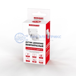фото Датчик движения к прожектору ДДПР 01, 120°, 1200 Вт, 3-2000 Лк, 12 м,10-420 сек. IP44 REXANT