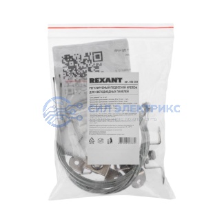 фото Комплект подвесных крепежей для светодиодных панелей № 1 (Трос длиной 1 м - 4 шт.; Винт самонарезающий 4х25 - 8 шт.; Дюбель пластмассовый 6х30 - 8 шт.; Кронштейн 16х16х16 мм - 4 шт., Кронштейн крепления к панели 55 х 10 мм – 4 шт.) REXANT