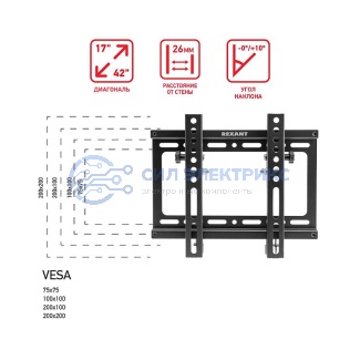 фото Кронштейн наклонный для телевизора и монитора 17"-42" REXANT