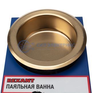 Паяльная ванна REXANT, модель R100, 300 Вт, ø 100 мм, 200-480 °C фото Паяльная ванна REXANT, модель R100, 300 Вт, ø 100 мм, 200-480 °C