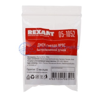 фото Модуль Keystone Jack RJ-45(8P8C) UTP, CAT 6, тип 180 градусов, самозажимной, белый REXANT