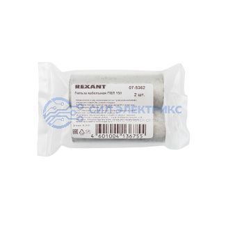 фото Гильза медная луженая ГМЛ 150-19 (150 мм² - Ø 19 мм) ГОСТ 23469.3-79 (в упак. 2 шт.) REXANT