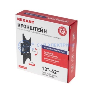 фото Кронштейн для телевизора 13"-42", наклонно-поворотный REXANT серия Home.