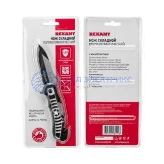 фото Нож складной полуавтоматический REXANT Autosafer