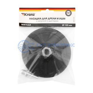 Насадка для дрели и УШМ с липучкой и адаптером, 125 мм, 5 мм, мягкая Kranz фото Насадка для дрели и УШМ с липучкой и адаптером, 125 мм, 5 мм, мягкая Kranz