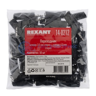 фото Переходник 3,5мм стерео штекер - 6,3мм стерео гнездо, пластик REXANT